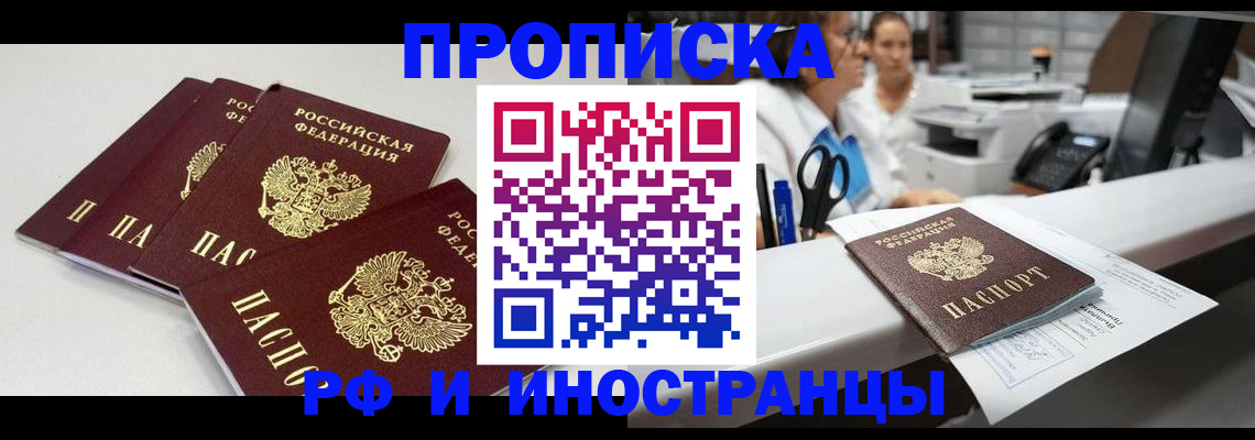 прописка для военкомата в Семёнове